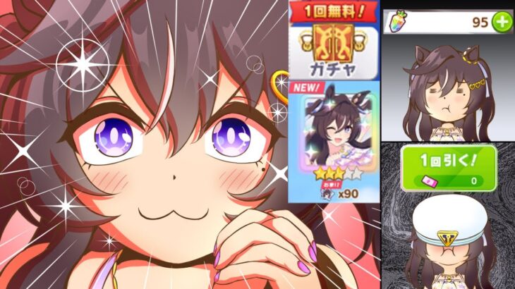 ヴィブロス/８月セレクトピックアップ【ウマ娘/新ガチャ評価/作画4.7h/編集3h】