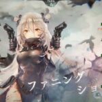 【メメントモリ】コルディ軸クエスト攻略19-26