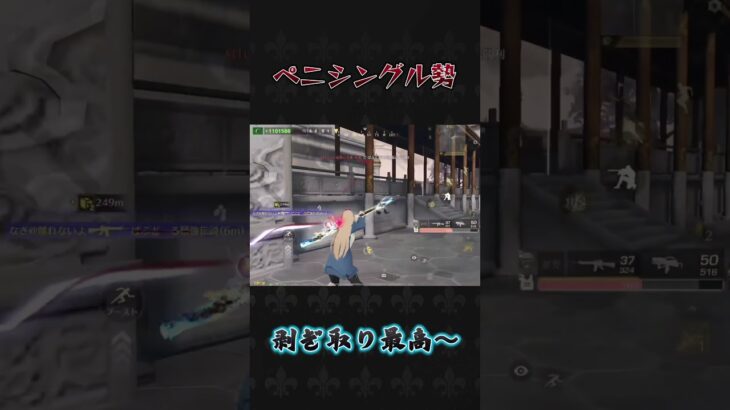 ペニンシュラシングル勢#荒野行動 #knivesout #ペニンシュラ大脱走