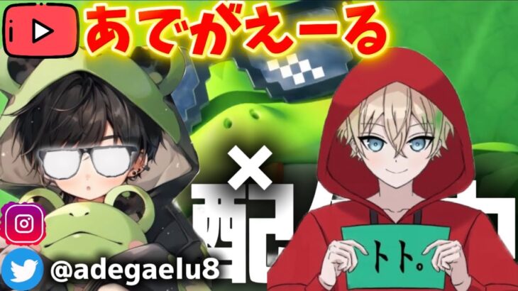 【荒野行動】トトくんとセラフ駆逐通常配信！