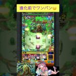 マムルα(進化前)でカウシーディヤをワンパン　[モンスト] #shorts #モンスト #モンスターストライク #轟絶