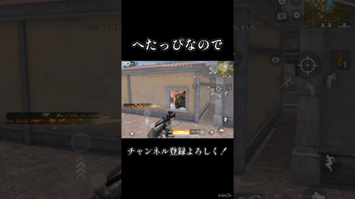 勘弁してください【荒野行動】#shorts #荒野行動