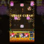 【モンスト】運撃のトレイル全属性クリア動画#モンスト #モンスターストライク