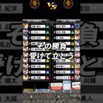 男なら直球勝負さんに直球勝負した1試合🔥【プロスピA】【リアタイ】