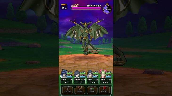 #8 【DQW今日のメガモン】堕天使エルギオス #ドラクエウォーク