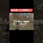 【荒野行動】そんなにうまいことしてないのに褒めてくれる味方が温かい😌#荒野 #荒野行動 #荒野行動キル集 #かっこいいキル集 #キル集 #ipad