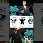 Using 3x✨️Different Giratina Against Giovanni Pokemon GO