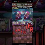 伸びない！伸びない！【パズドラ】