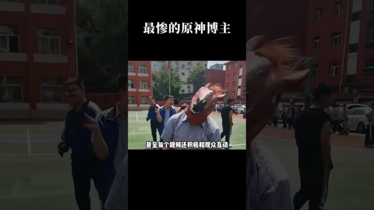 这才是真正的“自”媒体 #游戏 #离谱 #原神 #抽象