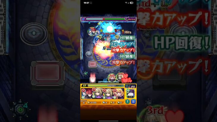 【モンスト×ペルソナ5R】火属性のみで力を司る者 をクリア【ジュスティーヌ&カロリーヌ】