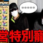 デスメガネが運営に特別な寵愛を受けている証拠を掴みました。【ドラクエウォーク】【ドラゴンクエストウォーク】