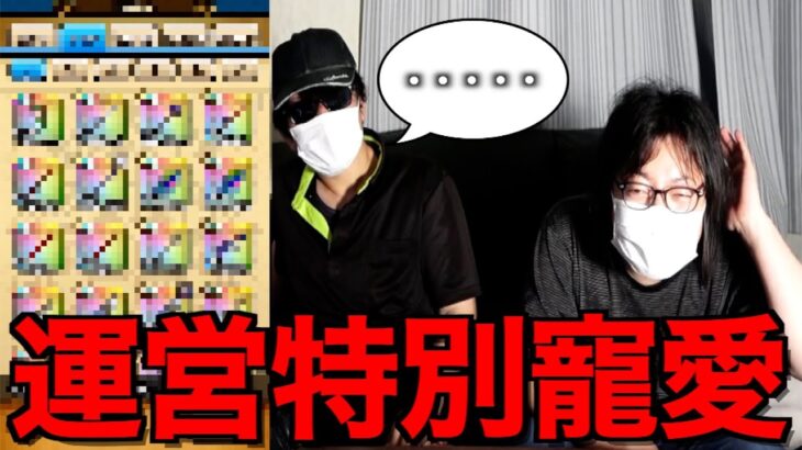 デスメガネが運営に特別な寵愛を受けている証拠を掴みました。【ドラクエウォーク】【ドラゴンクエストウォーク】