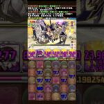 釘気持ちよすぎるwww #パズドラ　#shorts