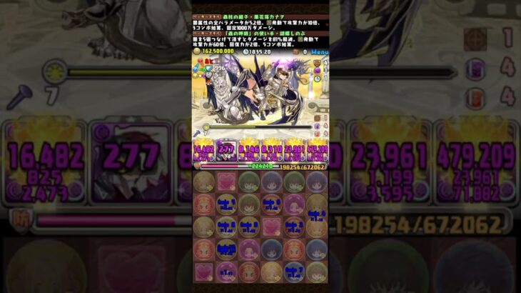 釘気持ちよすぎるwww #パズドラ　#shorts