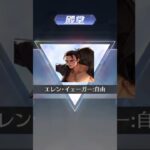 殿堂エレン・イェーガー神引き！！！ #荒野進撃コラボ  #荒野行動  #荒野再会祭  #荒野行動純金配布  #進撃の巨人 #ガチャ  #神引き  #エレン