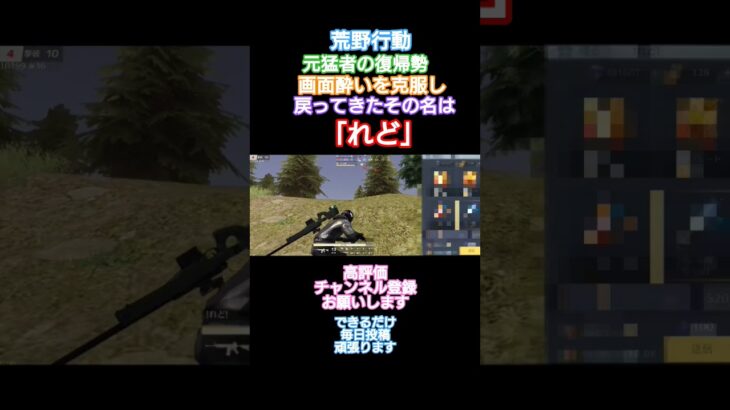 #荒野行動 #できるだけ毎日投稿 ##高評価とチャンネル登録よろしくお願いします ※以前は有名配信者の戦友だったみたい