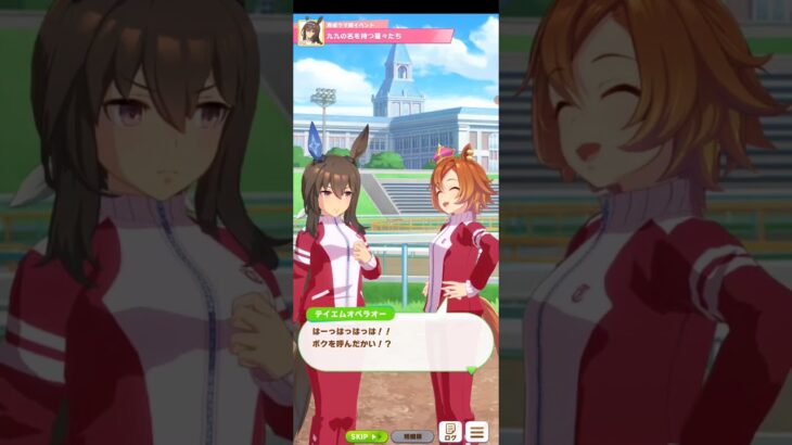 ウマ娘プリティーダービー アドマイヤベガ（クリスマス） 九九の名を持つ星々達