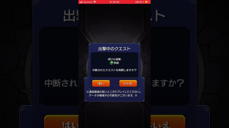 【モンスト】奇跡の神ショット part2