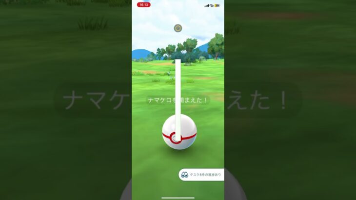 ナマケロ捕獲 #ポケモンgo #チャンネル登録お願いします