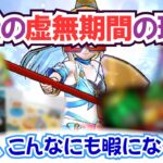 【ドラクエウォーク】#1353・８月の虚無期間の理由を考察！去年はあって今年は無かったイベントについて振り返ってみよう♪「ふぉーくちゃんねる」