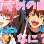 Basic民初めてMusicに手を出す！　推しに会いに行くよ!