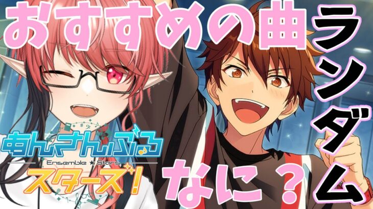 Basic民初めてMusicに手を出す！　推しに会いに行くよ!