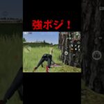 【荒野行動】このポジ楽しい！#荒野行動#荒野再会祭 #荒野行動純金配布