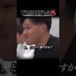 【森下翔太】森下iPhone