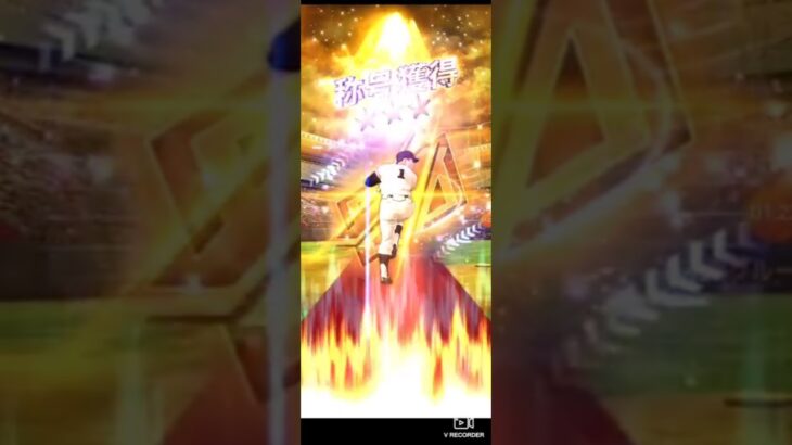 【プロスピA】王貞治選手にS凸コーチを使ってでも称号を付けたい！#shorts #プロスピa #プロ野球スピリッツa #プロ野球