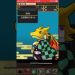 【神引き】パズドラが鬼滅の刃とコラボしてるからリセマラしてみた #ガチャ神引き #パズドラ