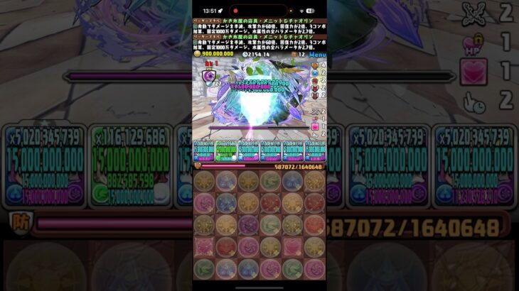 いつされたんだよ！！【パズドラ】