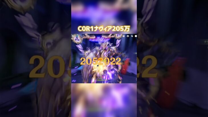 【原神】無凸ナヴィアワールドレコード？