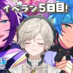 【あんさんぶるスターズ！！】イベント残り3日！順調すぎるかも【心出結/Vlash】