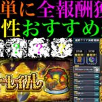 【モンスト】このキャラたちが最強すぎる!!超豪華報酬の新コンテンツ『運撃トレイル』実装!!周回におすすめのキャラを各属性紹介＆注意点など攻略法を徹底解説!!