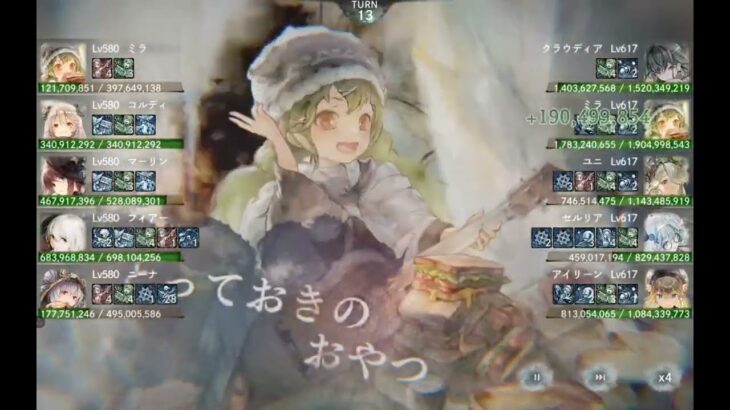 【メメントモリ】神アプデのおかげで、翠の塔1350階をクリア♪（本垢）