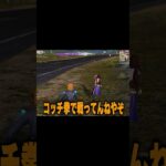 【荒野行動】初動にて死闘を制する者　#荒野行動 #ゲーム実況