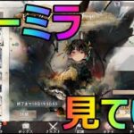 カーミラを見るってもっぱらのウワサ[メメントモリ]