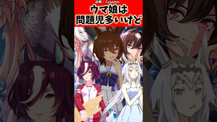 ウマ娘は問題児が多いけど…に対するトレーナーの反応集#ウマ娘 #ウマ娘プリティーダービー #反応集 #shorts