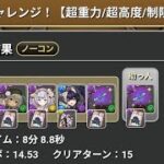 【パズドラ】化け物すぎだろwwwwww