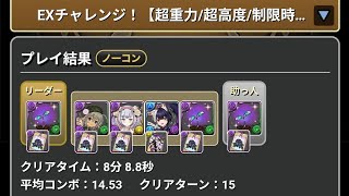 【パズドラ】化け物すぎだろwwwwww