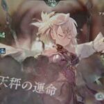 メメントモリ　36-13　ベルディアン攻略　途中まで