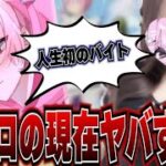 【#荒野行動 】元最強プロの現在がヤバすぎた！！りんねさんコラボ！！