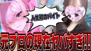 【#荒野行動 】元最強プロの現在がヤバすぎた！！りんねさんコラボ！！