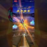 【ドラクエウォーク】ロト装備ふくびき 2019年11月