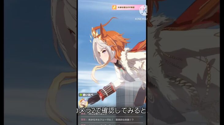 どこで差したん#ウマ娘 #ウマ娘プリティーダービー #umamusume