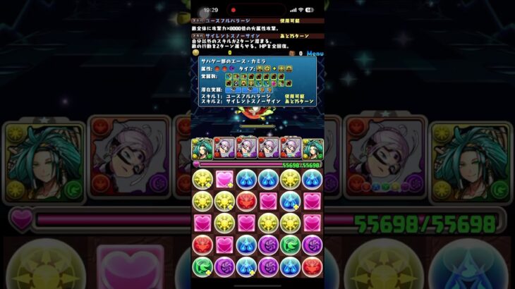 パズドラ15日ダンジョン140億コイン突破