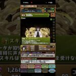 きついよ！😅#パズドラ