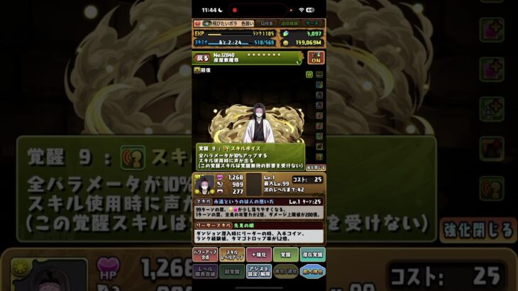 きついよ！😅#パズドラ