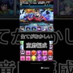 #パズドラ  全てがおかしい　童磨編成　ルートパズル弍ノ型　ネタ編成が最強は駄目なのよ