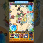 【モンスト】涼里自陣無課金攻略#モンスト #モンスターストライク